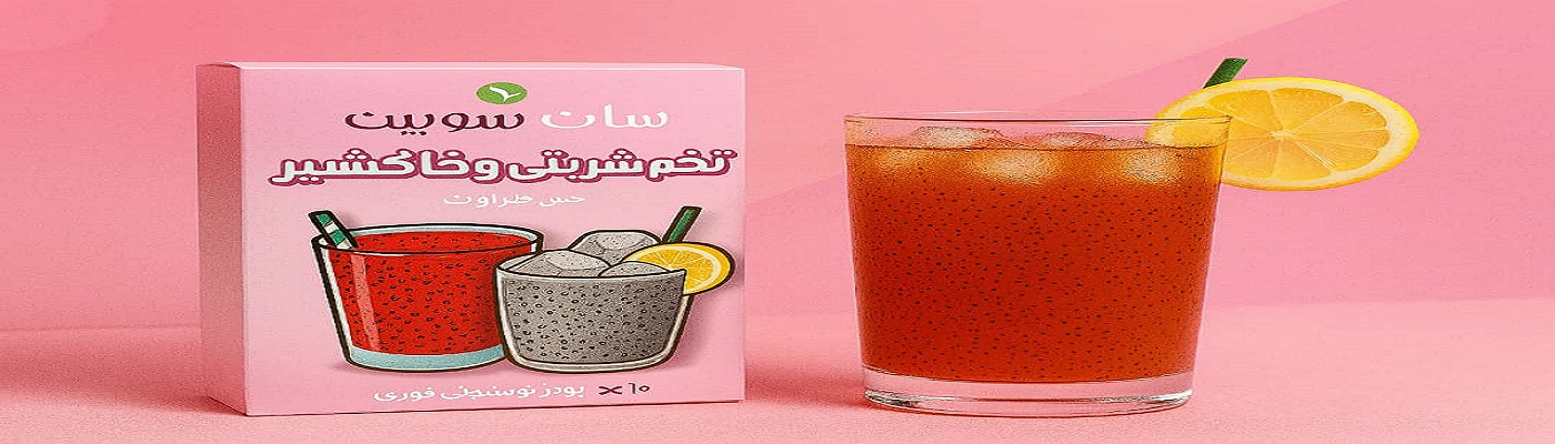 نوشیدنی