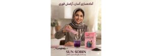 پودر نوشیدنی فوری سان سوبین نوشیدنی مناسب تمامی سنین و تمامی فصول