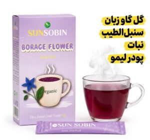 نوشیدنی گل گاوزبان سان سوبین حاوی سنبل الطیب،نبات و پودر لیمو
