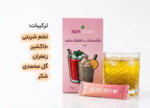 نوشیدنی فوری تخم شربتی و خاکشیر سان سوبین محصولی جدید